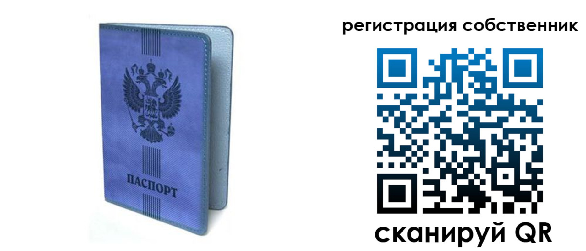 прописка 2025 в Отрадном