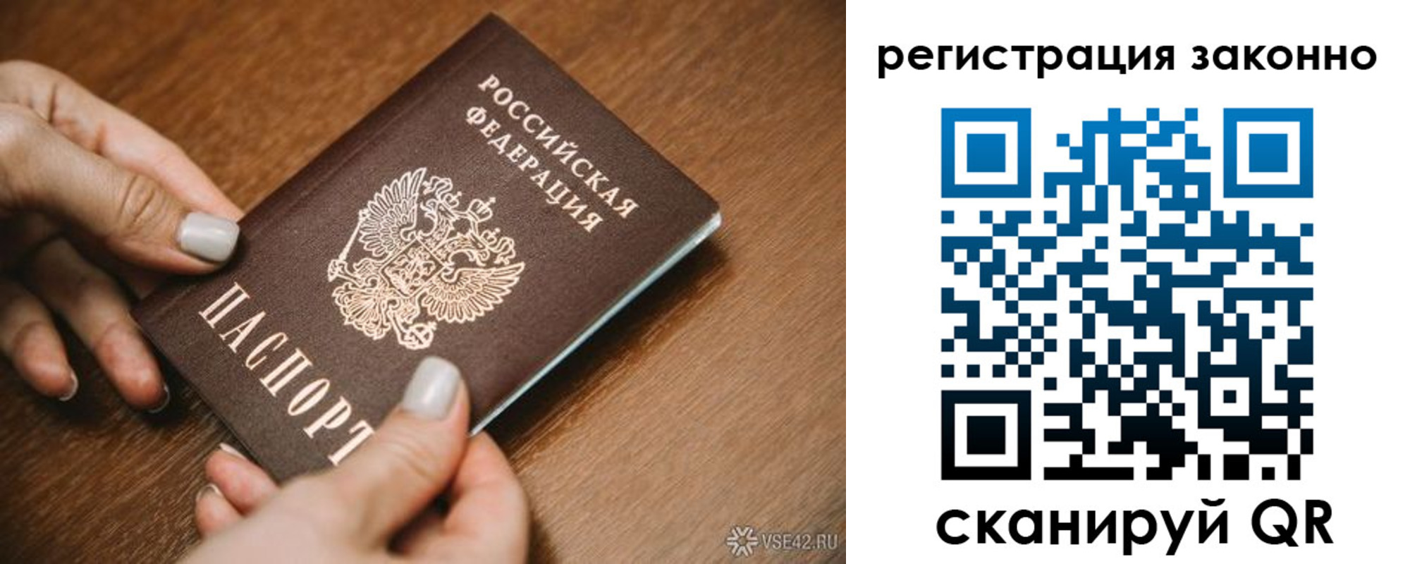 регистрация для школы в Отрадном