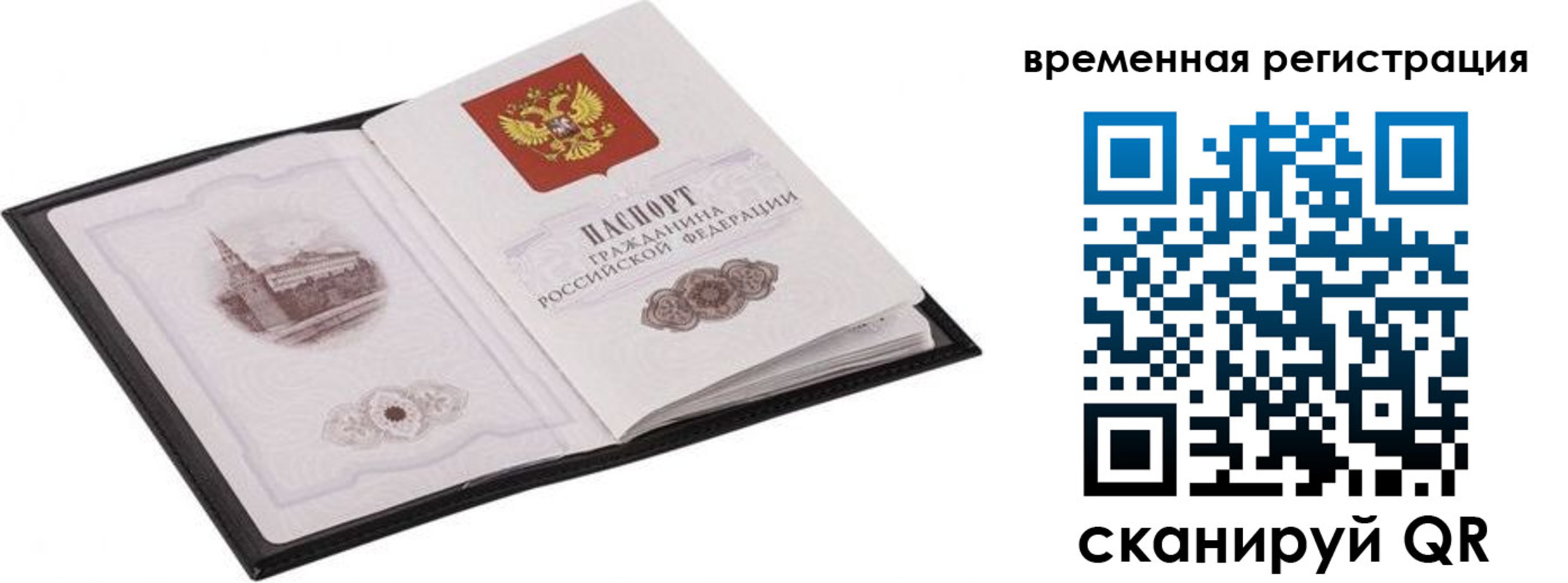 где прописаться в Отрадном